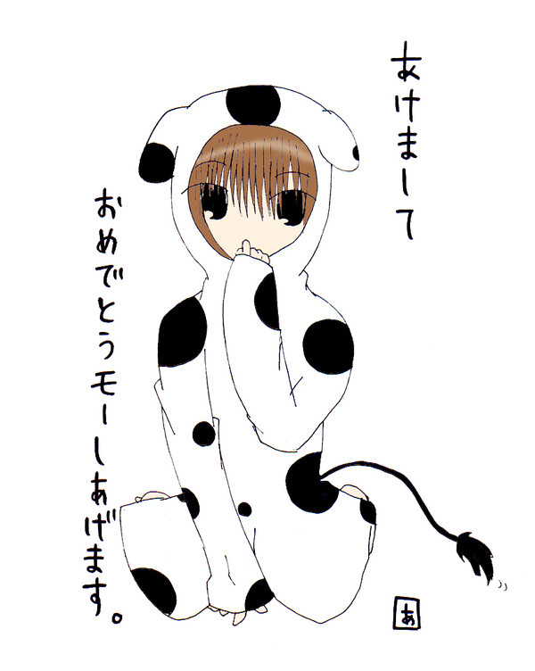 あけおめー