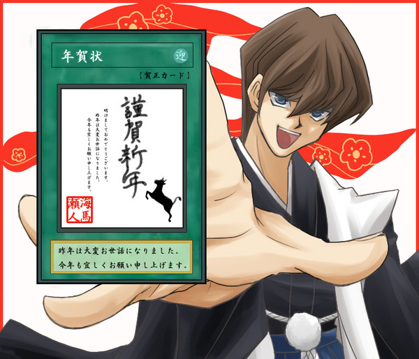 ＼謹☆賀☆新☆年！！／
