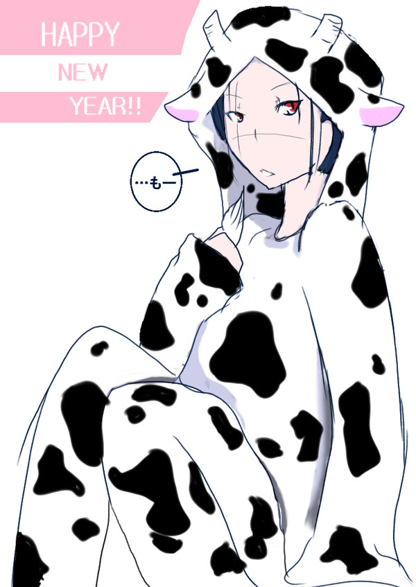 謹賀新年