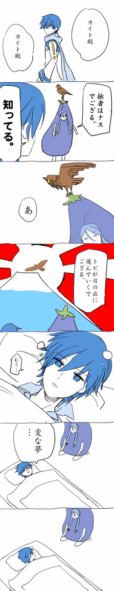 初夢