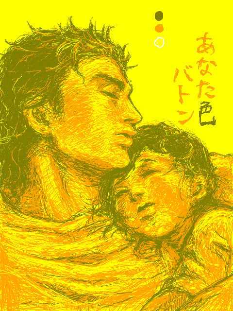 あいしてる