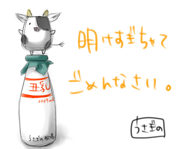丑乳。