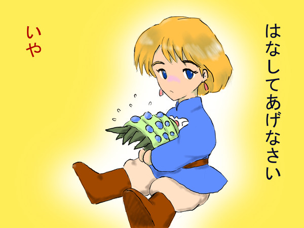 なうしか
