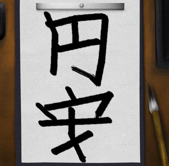 東京で生活には...