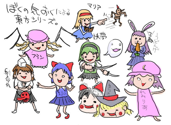 ぼくの気おくによる東方シリーズ。