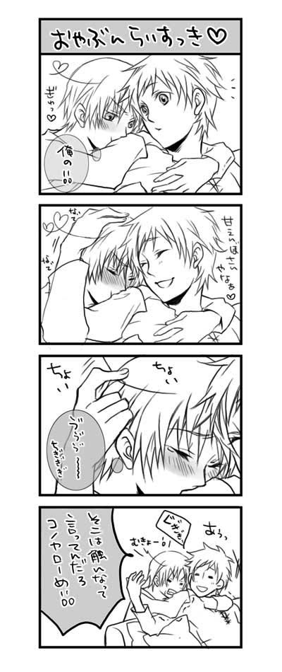 続・だって好きなんだもん（APH漫画）