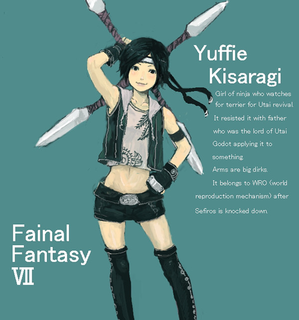 ユフィ