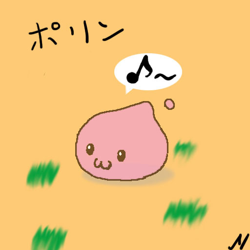 【RO】ポリン