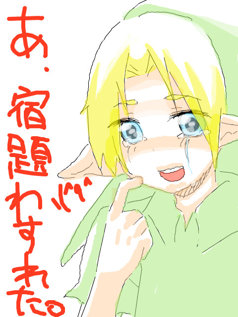 何で泣いてるの？