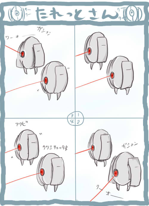 たれっとさん