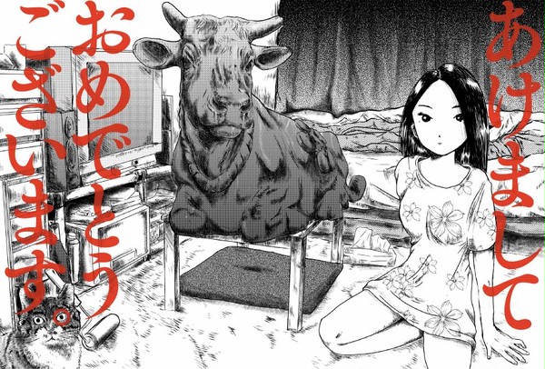 あけまして