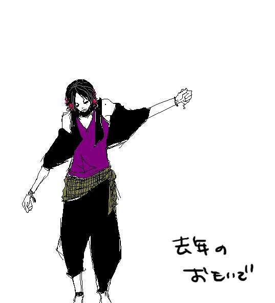 去年のおもいで