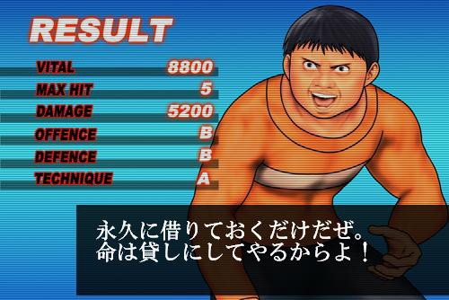 剛田武勝利画面