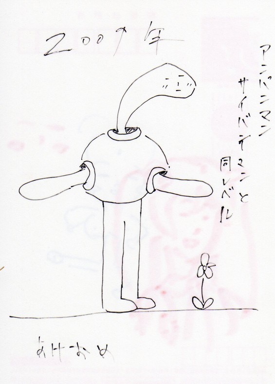 ツボツボ