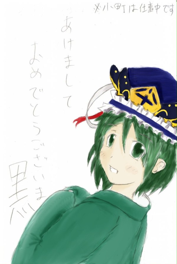 塗りえーきさま