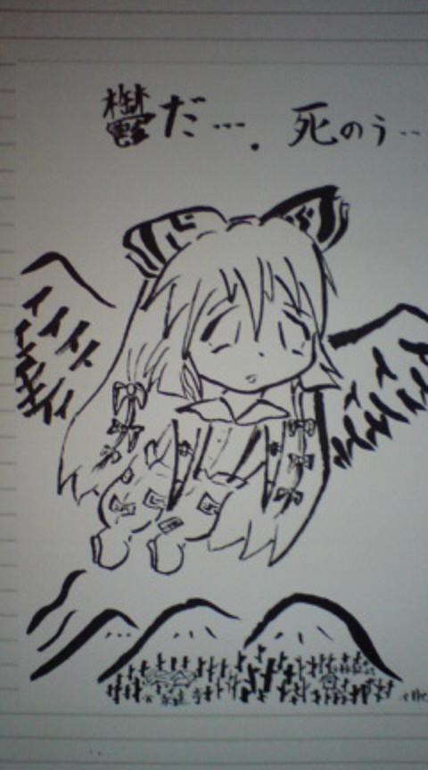 鬱だ　死のう