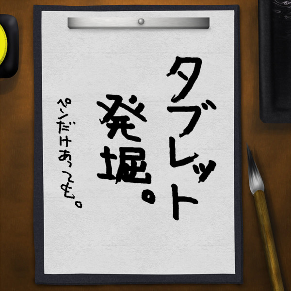 切実。