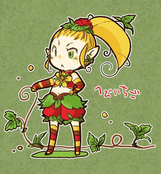 へびいちごちゃん