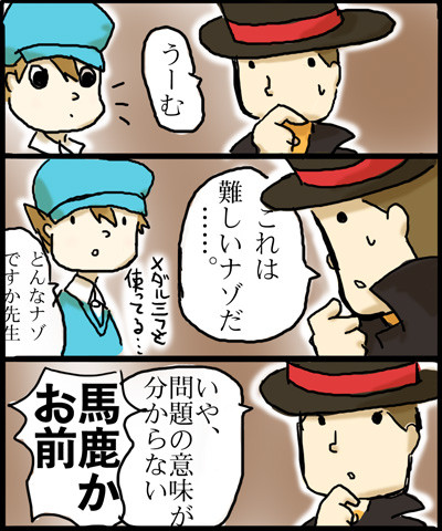 ヘタレイトン