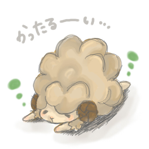 だるひつじ