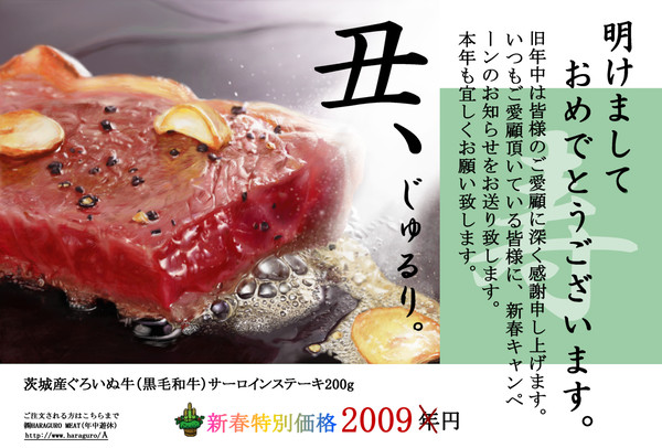 今年の年賀状