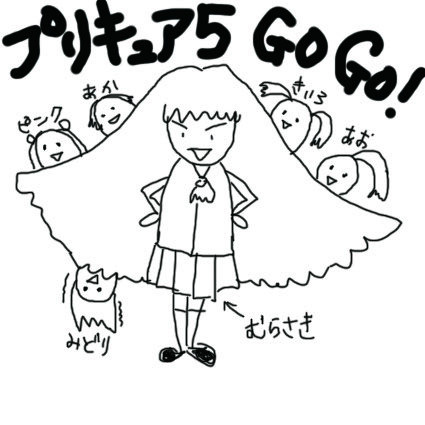 Yes! プリキュア5 GO GO!