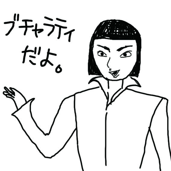 ブチャラティ
