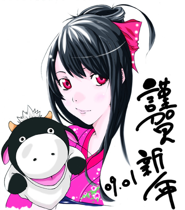 謹賀新年
