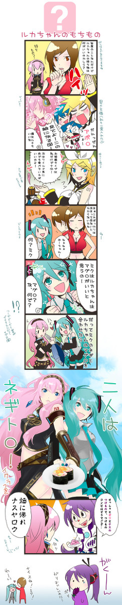 ミク+ルカ＝○○○○