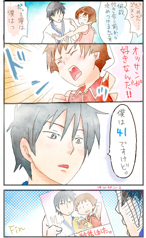 (腐)昼メロ的な