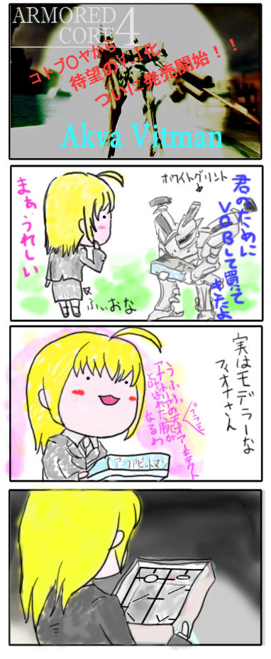 フィオナの趣味