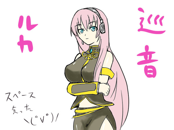 ラクガキ