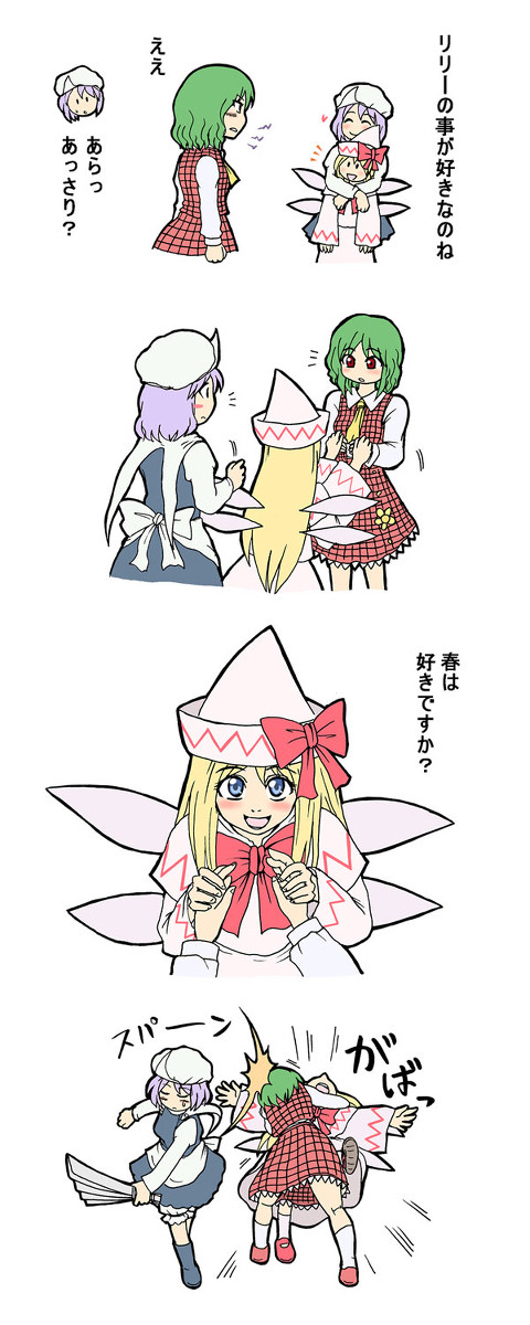 直球