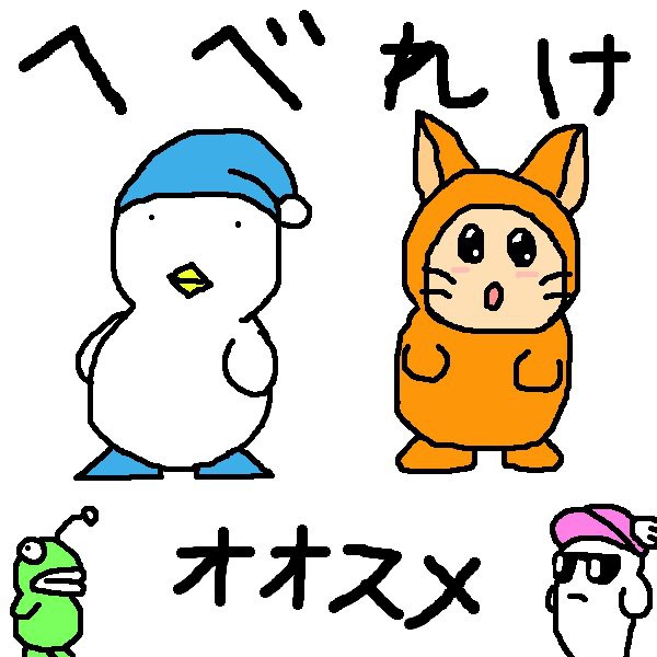 懐かしのゲーム