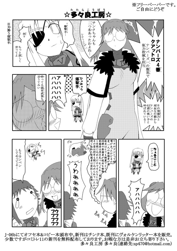ぱにぽにコラ漫画