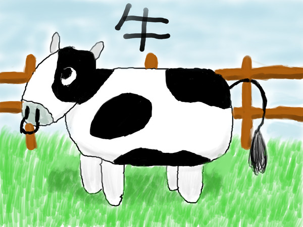 牛