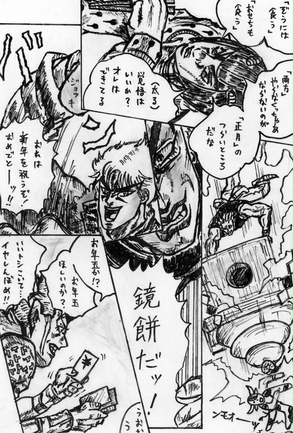 年賀ＪＯＪＯ