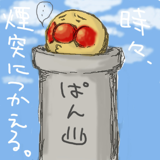 あんぱんまん