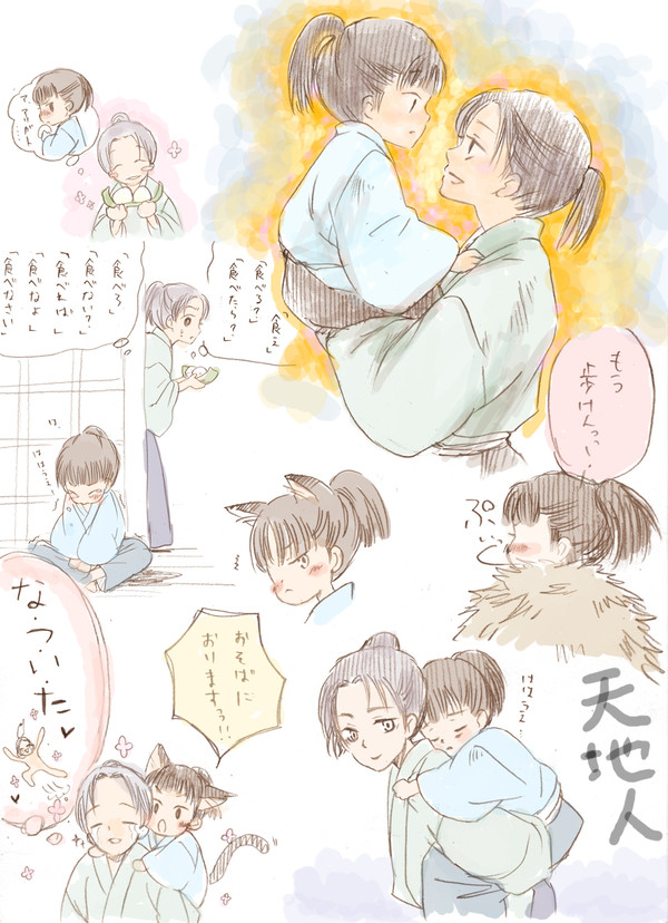 わしのものになれ！