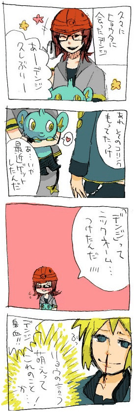 【腐】伝票まんが