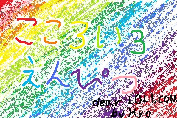 こころいろえんぴつ
