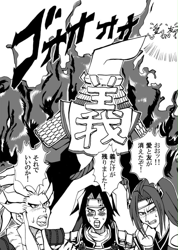 義パワー！