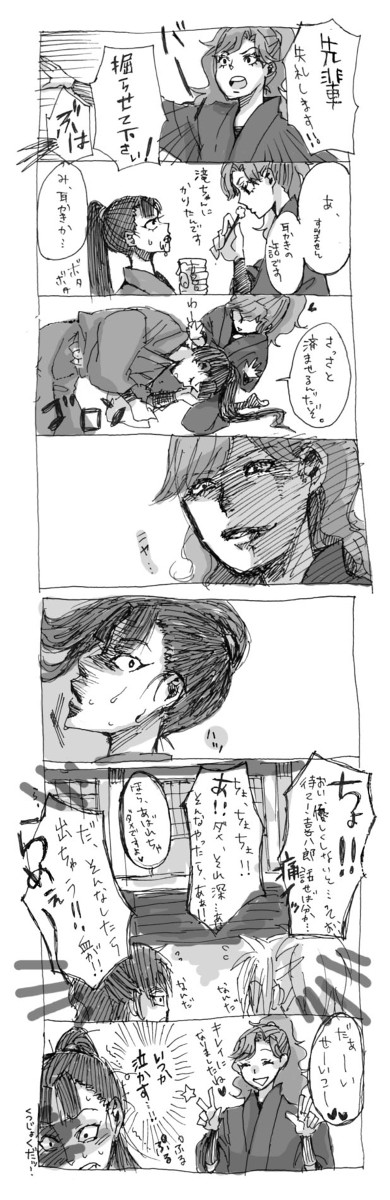 綾部最強伝説