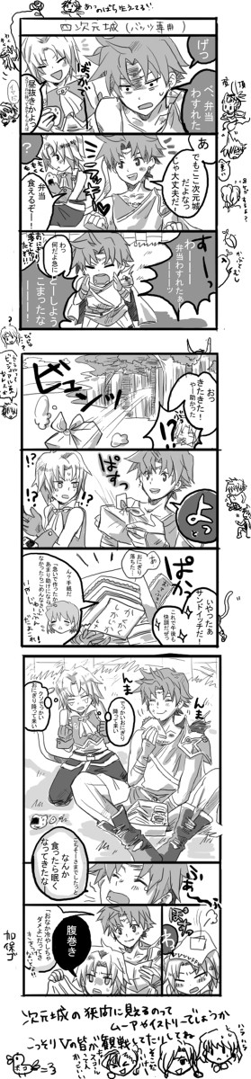 バッツ専用四次元ポケット
