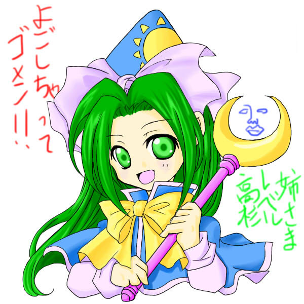 魅魔たん