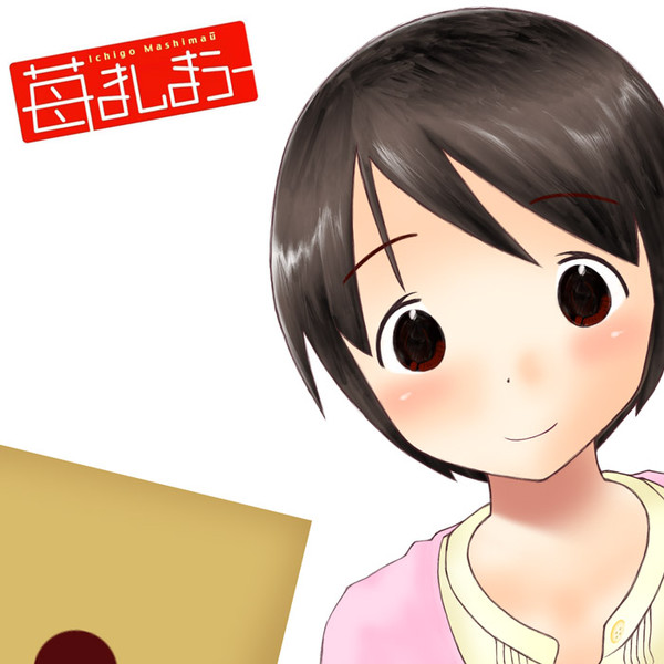苺ましまうー