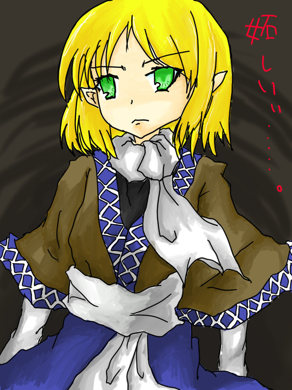 ただのパルスィ