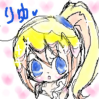 りゆちゃん♪