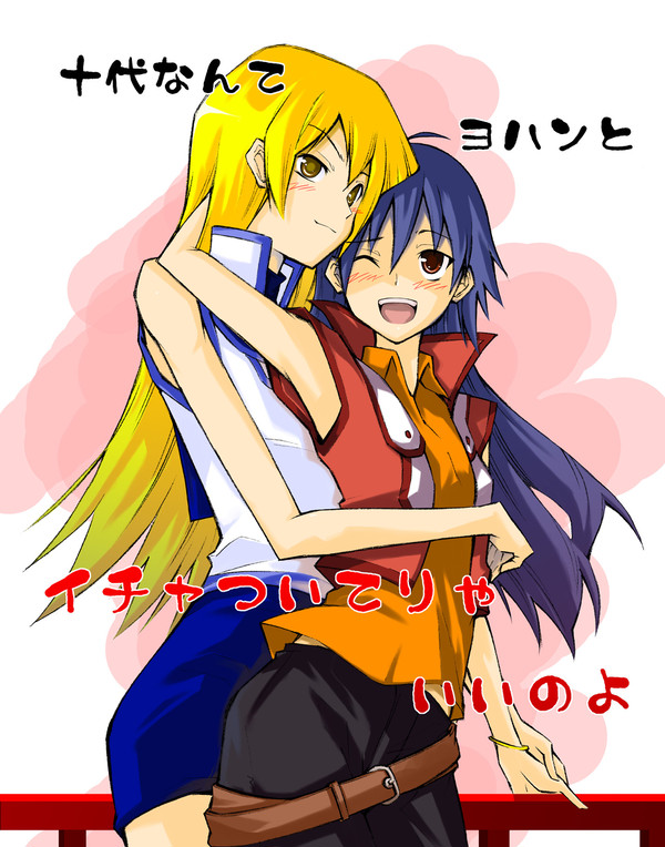 明日香×レイ