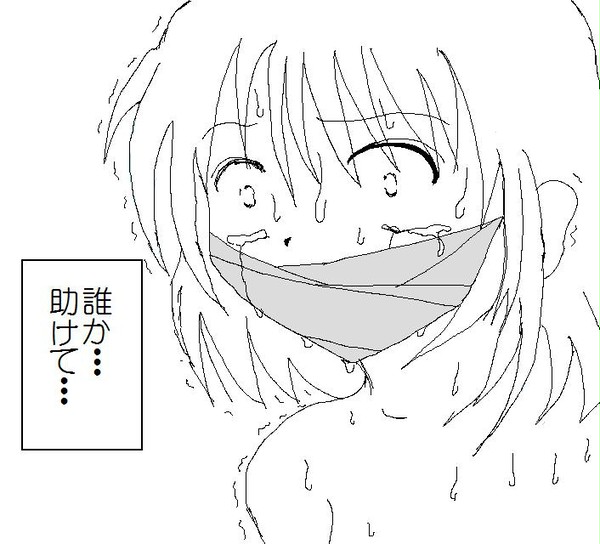 ガクガクブルブル